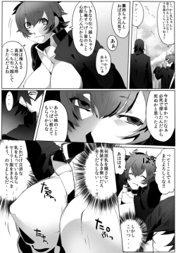 Page 18 of GO!GO!タカシくん!