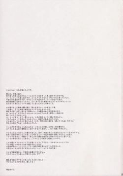 Page 26 of Kuro ni Somari, Soshite Shiro ni Somaru