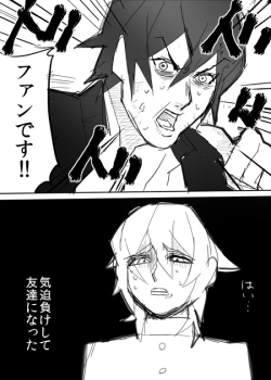 Page 10 of のりよしとの出会い