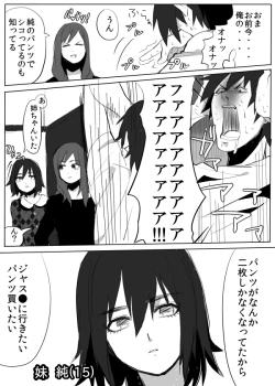 Page 21 of のりよしとの出会い
