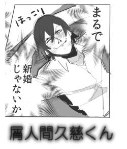 Page 24 of のりよしとの出会い