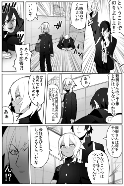 Page 25 of のりよしとの出会い