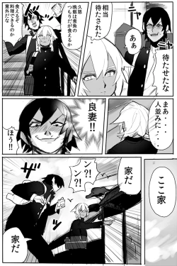 Page 29 of のりよしとの出会い