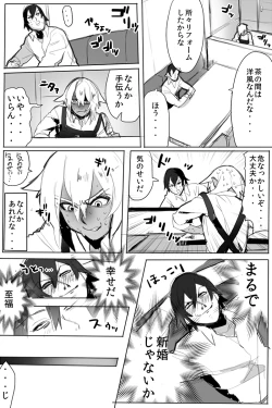 Page 31 of のりよしとの出会い