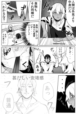 Page 34 of のりよしとの出会い