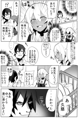 Page 35 of のりよしとの出会い