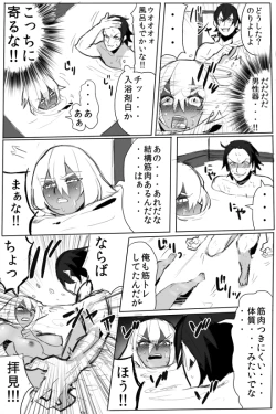 Page 38 of のりよしとの出会い