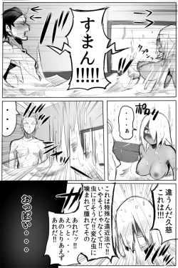 Page 42 of のりよしとの出会い