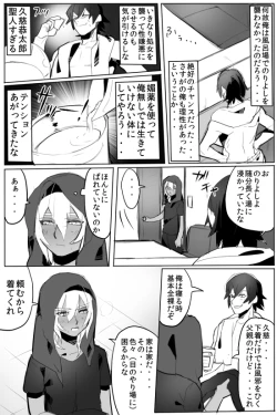 Page 45 of のりよしとの出会い