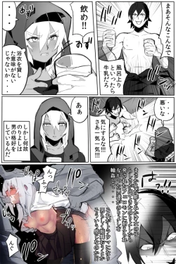 Page 46 of のりよしとの出会い
