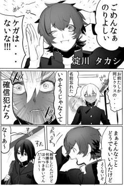Page 57 of のりよしとの出会い