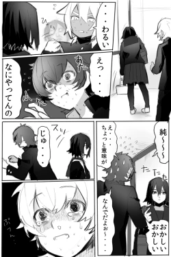 Page 58 of のりよしとの出会い