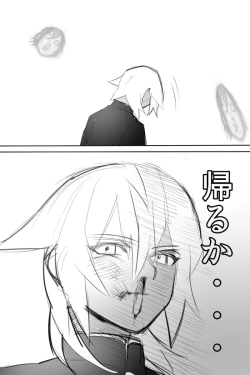 Page 60 of のりよしとの出会い