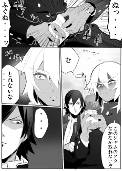 Page 62 of のりよしとの出会い