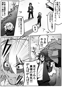 Page 65 of のりよしとの出会い