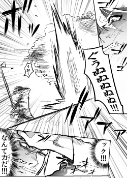 Page 66 of のりよしとの出会い