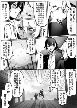 Page 70 of のりよしとの出会い