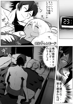 Page 78 of のりよしとの出会い