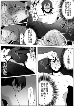 Page 79 of のりよしとの出会い
