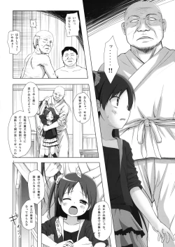 Page 7 of Kirigami Shima Dai Ni Hen