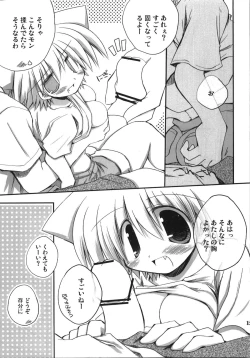 Page 15 of Kono Natsu Kimi wa Inakatta - iN the middLE of SummER with YOU