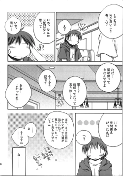 Page 30 of Kono Natsu Kimi wa Inakatta - iN the middLE of SummER with YOU