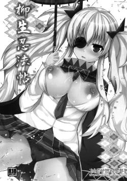 Page 3 of Yagyuu Ninpouchou