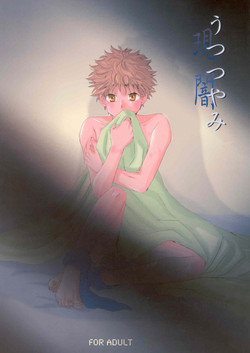 Download Utsutsuyami - Genyami