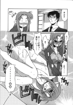 Page 113 of Himuro Renai Jikenbo