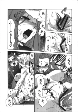 Page 147 of Himuro Renai Jikenbo