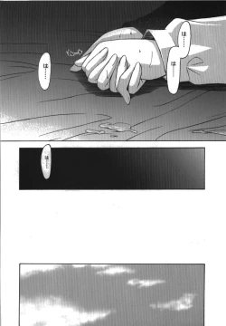 Page 150 of Himuro Renai Jikenbo