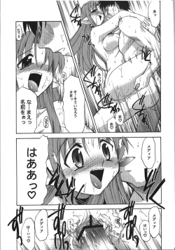 Page 17 of Himuro Renai Jikenbo