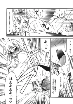 Page 56 of Himuro Renai Jikenbo