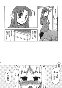 Page 84 of Himuro Renai Jikenbo