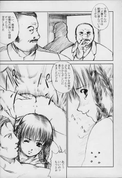 Page 4 of Bishoujo Houshiteki Binyuu Juurin