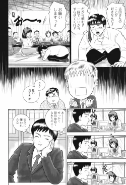 Page 185 of COMIC Bazooka 2012-05