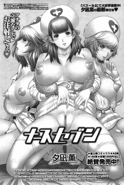 Page 93 of COMIC Bazooka 2012-05