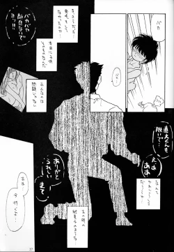 Page 16 of LEMON CRUSH WATER