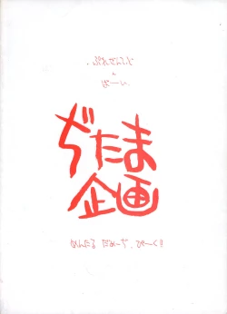 Page 34 of LEMON CRUSH WATER