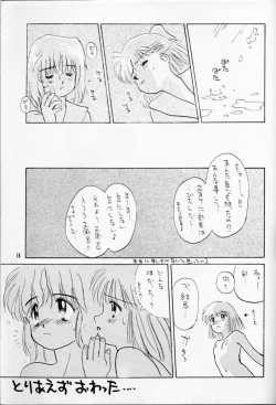 Page 14 of Chocomilk 01