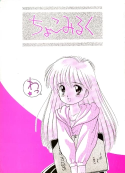 Page 1 of Chocomilk 01