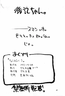 Page 37 of Chocomilk 03