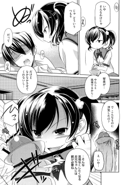 Page 134 of Kimi Dake ni Suru N Dakara