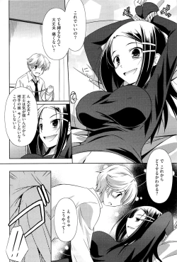 Page 155 of Kimi Dake ni Suru N Dakara