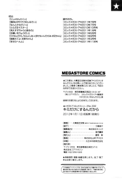 Page 199 of Kimi Dake ni Suru N Dakara