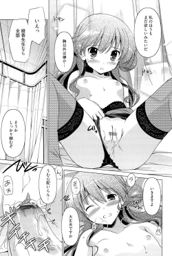 Page 24 of Kimi Dake ni Suru N Dakara