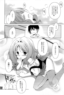 Page 69 of Kimi Dake ni Suru N Dakara