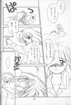 Page 27 of Chocomilk 04