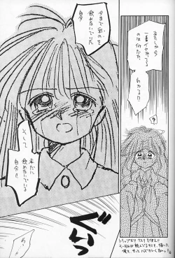 Page 44 of Chocomilk 04