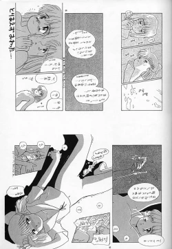 Page 6 of Chocomilk 04